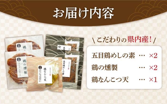 懐かしい味がする県内産鶏製品【浜口水産】 [PAI028]