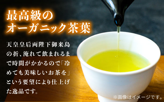 【安心・安全！有機JAS認定】有機緑茶 茶皇 80g【グリーンティ五島】[PAV006]