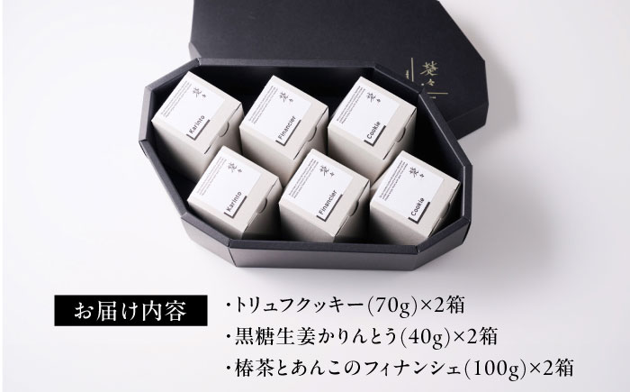 【焼菓子詰め合わせ】焼き菓子6Boxset 五島市/Ts＆8 五島営業所 素 [PFM003]