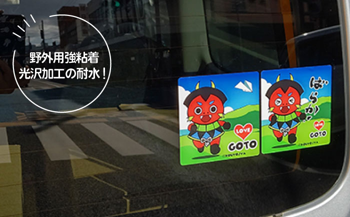 【LOVE GOTOシリーズ】バラモンちゃん ステッカーセット【stationery 光洋社】 [PDF014]
