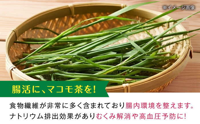 マコモ茶 100g 五島市/五島列島自然のめぐみ [PGM011]