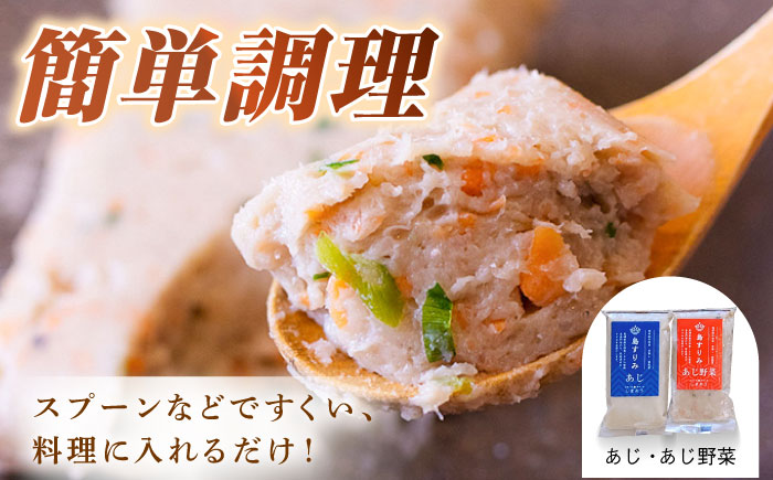 島すりみ 食べ比べ 5種セット×2 計1kg SDGs 五島市/しまおう [PAY009]