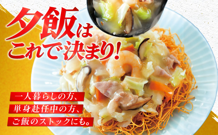 みろくや具材付き冷凍皿うどん 4食［IS-33］五島市/みろく屋 [PFK003] 