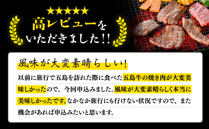 【数量限定毎月50】やみつき 五島牛 カルビ 800g A4 A5 国産 BBQ 焼肉 すき焼き 五島市/肉のマルヒサ [PCV006]