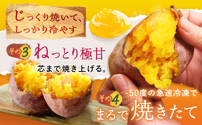 【12回定期便】【3年連続日本一】焼き芋 ごと芋プレミアム 350g×4袋 五島市/ごと[PBY054] レンジで簡単 サツマイモ おやつ 小分け さつまいも 芋