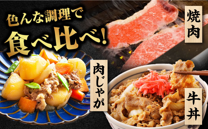 【12回定期便】五島牛 モモ薄切り 350g 五島市/ごとう農業協同組合 [PAF081]