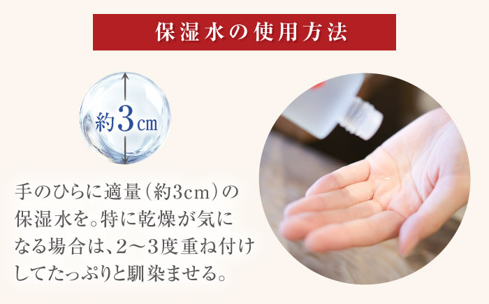 椿の葉 保湿水 150ml・6本セット 五島市/五島の椿 [PEG031]