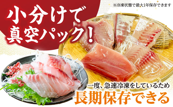 【6回定期便】【下処理済】超速冷凍鮮魚6種（5種+焼物用1種） 五島市/金沢鮮魚[PEP066]魚 鮮魚 鮮魚ボックス