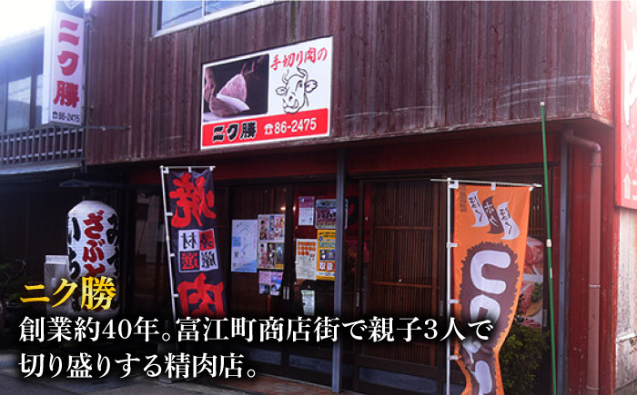 幻の五島牛（特選）焼肉・すき焼用  肩ロース400g 五島市/ニク勝[PBF003]