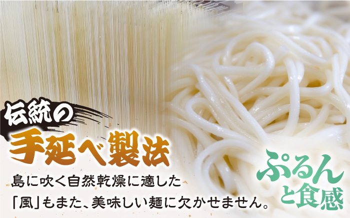 【コシのある細麺？！】あごだしで！五島うどん 食べ比べ【中本製麺】[PCR005]