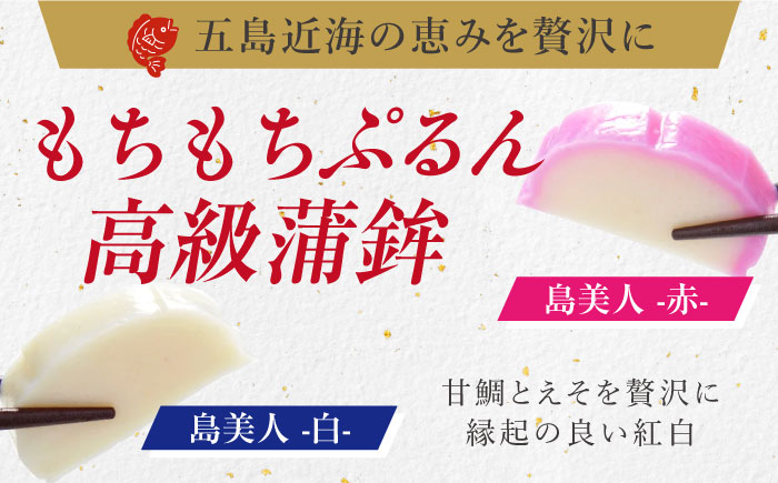 【先行予約】【12月発送 五色迎春 かまぼこ 5種詰め合わせ お正月 おせち 和 SDGs 五島市/しまおう [PAY003]