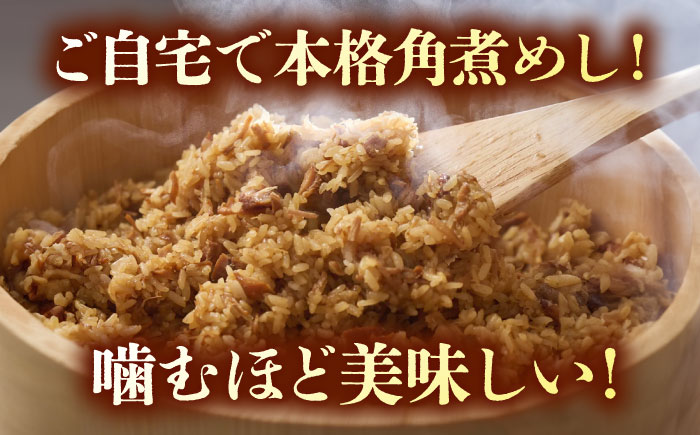 角煮5個＆ちまき8個＆角煮めしの素2個 五島市/角煮家こじま [PGX073]