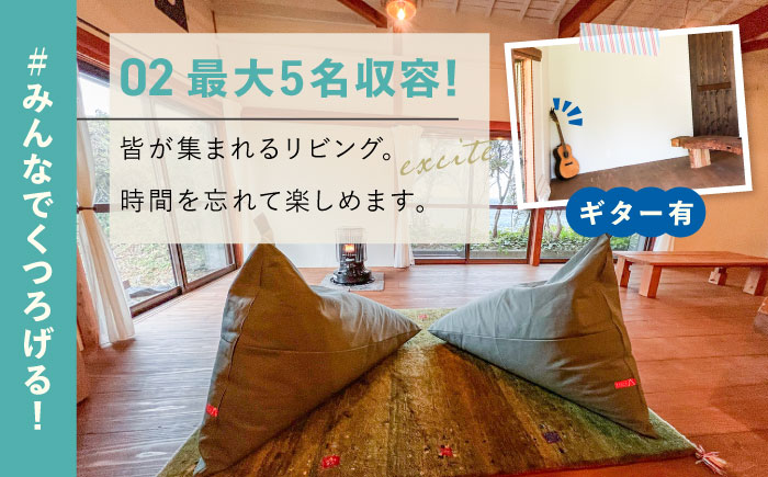 【一棟貸し宿】KUROYO 宿泊割引クーポン 20,000円分 古民家リノベーションの宿 五島市/KUROYO[PHC001] [PHC001]