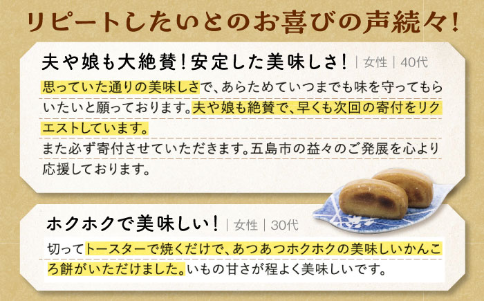 【全12回定期便】昔懐かしいホクホクのかんころもち3種セット【ル・モンド風月】 [PCT009]