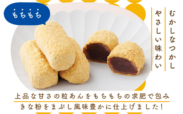 【全3回定期便】素朴な味でとまらない！ 五島の定番土産！ 治安孝行 （ちゃんここ） 12個入 和菓子 五島市/観光ビルはたなか [PAX034]