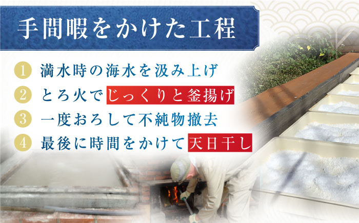 【五島のおいしい塩】 使い方いろいろ！ さとうのしお 詰合せ セットB 150g×5袋 五島市/さとうのしお窯 [PED002]