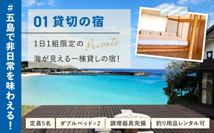 【一棟貸し宿】KUROYO 宿泊割引クーポン 20,000円分 古民家リノベーションの宿 五島市/KUROYO[PHC001] [PHC001]