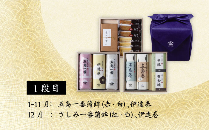 特選 五島かまぼこ 詰合せ （3段木箱） 五島市/浜口水産[PAI002] かまぼこ 紅白 すり身 つみれ ギフト 練り物 天ぷら 詰め合わせ セット おつまみ お正月 正月