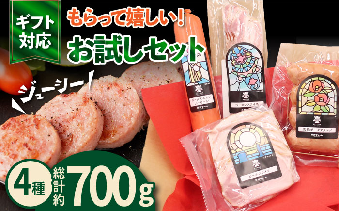 五島産 ソーセージ ハム ベーコン オリジナルギフトセット 04 五島市/草野ファーム [PFZ004]
