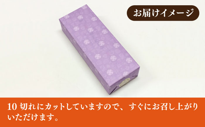 【全6回定期便】カステラ1号 （10切入） 長崎 土産 ギフト 五島市/文明堂総本店 [PEO019]