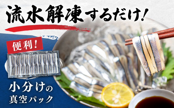 【最速発送】五島産 きびなご 刺身用 20尾×9P 五島市/鯛福丸水産 [PDP001]