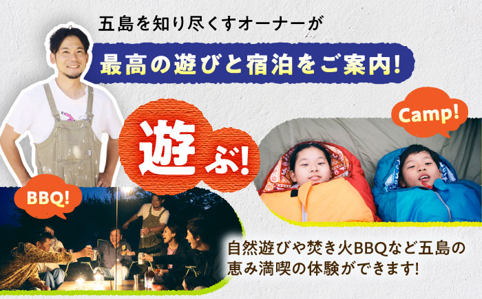 【島の古民家に泊まる】GIVE ME FIVE 宿泊割引チケット 10,000円分 五島市/GIVE ME FIVE[PBH002] [PBH002]