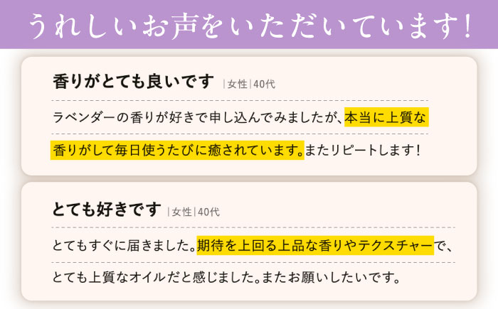 【べたつかない、高保湿】爽やかな香り♪ 万能！ 雫 椿オイル ラベンダー（化粧用）【椿乃】[PAM006]