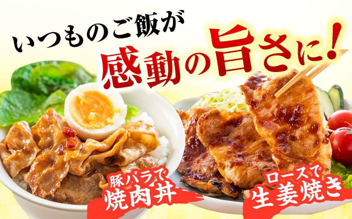 【12回定期便】五島美豚 薄切り2kg (ロース1kg/バラ1kg) 五島市/ごとう農業協同組合 [PAF060]