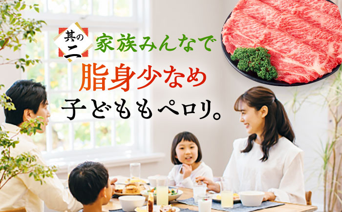 しゃぶしゃぶ用 五島牛モモ肉  五島市/ 肉のむらおか [PFH001]