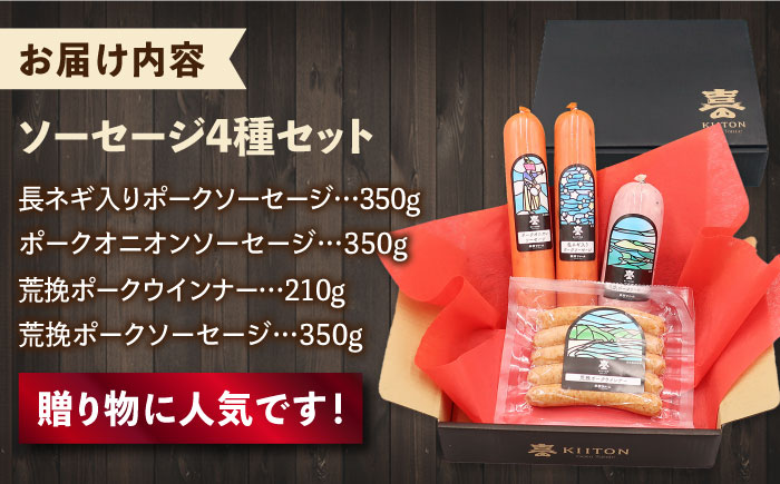 五島産 ソーセージ オリジナルギフトセット 03 五島市/草野ファーム [PFZ003]