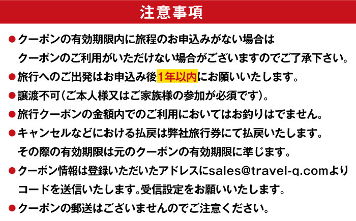 【旅行や帰省に♪】五島市への旅行で使える トラベルQ 旅行 クーポン ３，０００円分【アイラオリエンタルリンク（トラベルQ）】[PEA001]