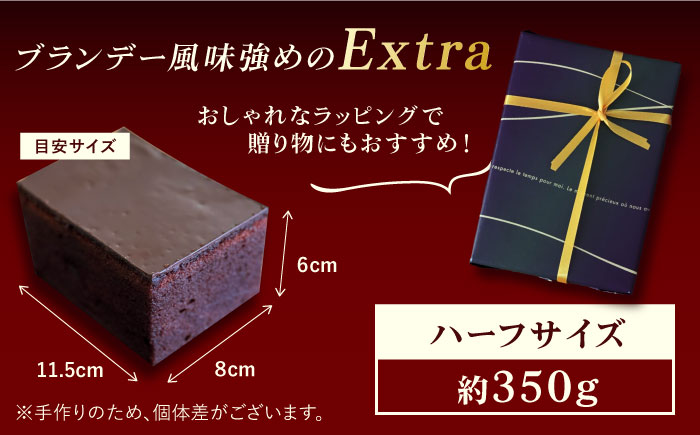 EXTRAブランデーケーキ1/2サイズ 五島市/菓子舗はたなか [PCK006]