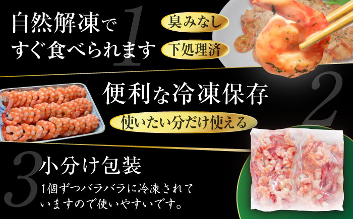 五島特産 ボイル 車海老 エビ 尾付き むきえび 500g (250g×2P) 五島市/拓水 五島事業場 [PCU004]