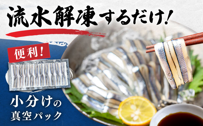 【4回定期便】五島産 刺身用きびなご 20尾×9P 五島市/鯛福丸水産 [PDP016]
