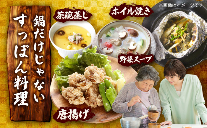 すっぽん鍋 セット 2人前 五島市/丸隆すっぽん養殖場[PBL003]  スッポン コラーゲン 鍋 美容