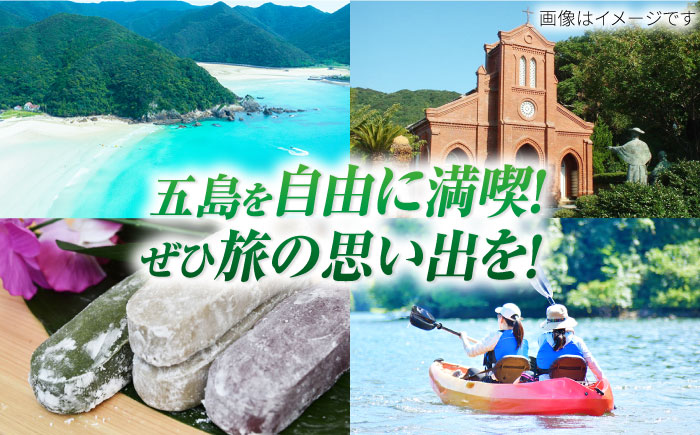 【ゆっくり五島を満喫！】乗船券+五島コンカナホテル（グレードアッププラン）宿泊　1泊2日ペアプラン（朝食付）　旅行 観光 ツアー 往復 宿泊 パッケージ　五島市/九州商船 [PAA006]