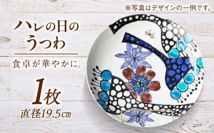 【陶器のお皿】花尽くし「ハレの日のうつわ」 五島市/波止場パーラァ うつわ 焼き物 食器 雑貨 [PGI005]