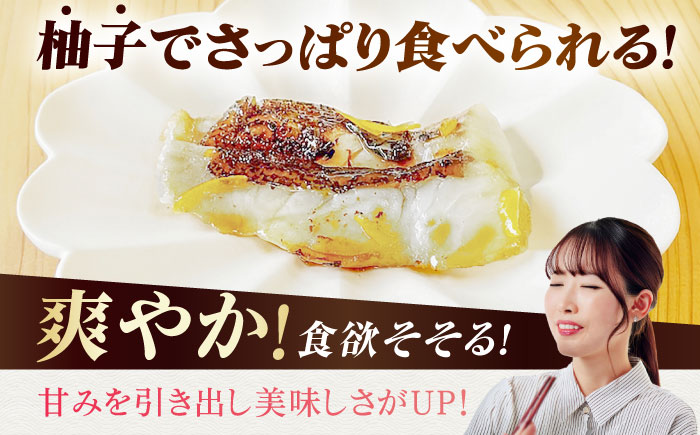 【3回定期便】旬魚の柚庵漬け5袋 ※魚種は旬の魚をおまかせ 五島市/金沢鮮魚[PEP034]