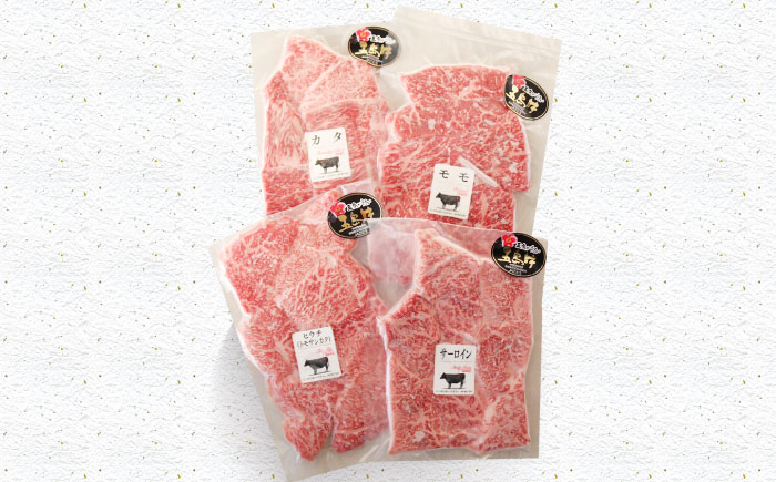 五島牛 焼肉4種（400g）五島市/五島牛 肉のむらおか [PGP037]