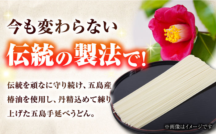 【全12回定期便】五島うどんギフト（磯4本入り）+あごだし12袋　五島市/五島あすなろ会 うまか食品 [PAS052]