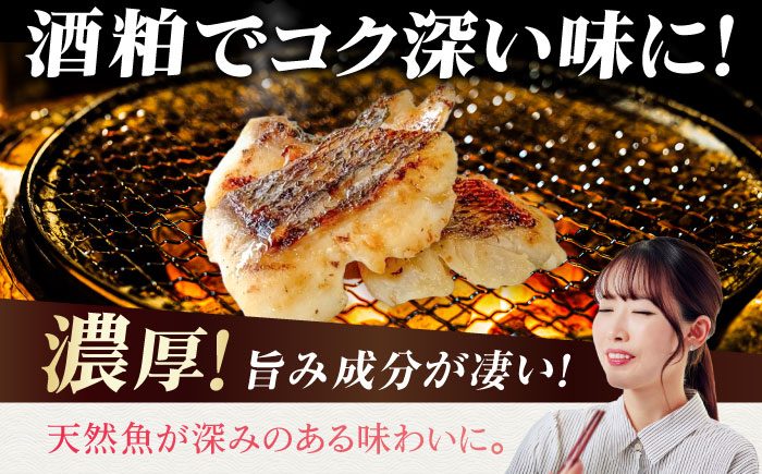 【12回定期便】旬魚の酒粕漬け5袋 ※魚種は旬の魚をおまかせ 五島市/金沢鮮魚[PEP040]