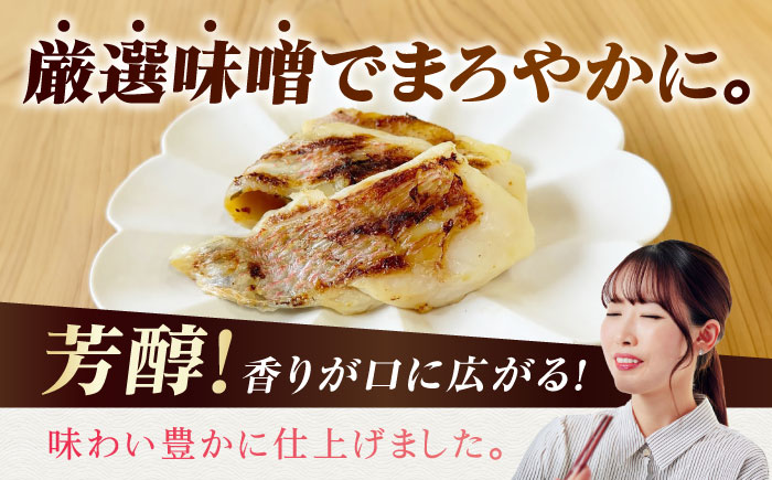 【6回定期便】旬魚のゆずみそ漬け5袋 ※魚種は旬の魚をおまかせ 五島市/金沢鮮魚[PEP047]