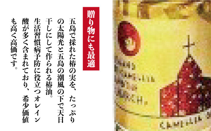 【オレイン酸たっぷり！希少価値が高い椿油】しま油（食用椿油） ６０g×２本入り 箱入りギフト仕様【社会福祉法人さゆり会 けいぷはうす】[PCB004]