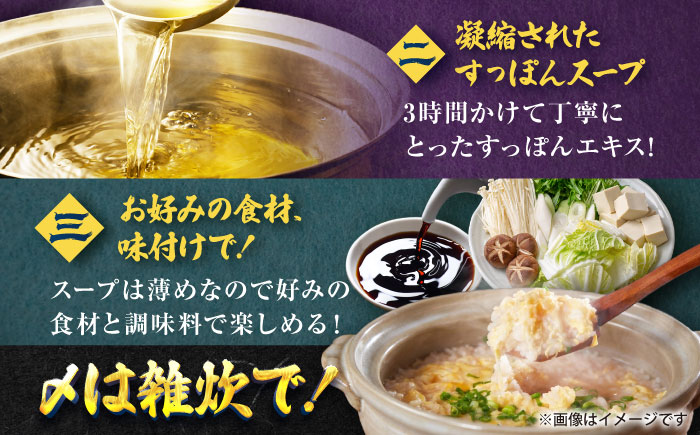 すっぽん鍋 セット 4人前 五島市/丸隆すっぽん養殖場[PBL001]  スッポン コラーゲン 鍋 なべ 美容 お鍋 九州 長崎県 長崎 五島列島