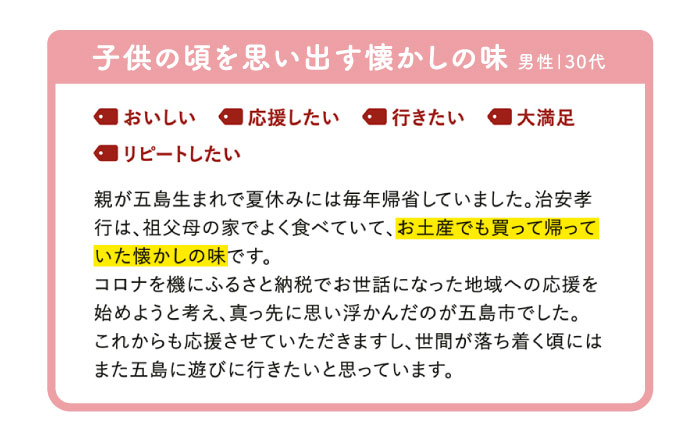 はたなか治安孝行（３箱詰合せ）ちゃんここ 銘菓 セット お菓子 五島市/観光ビルはたなか [PAX055]