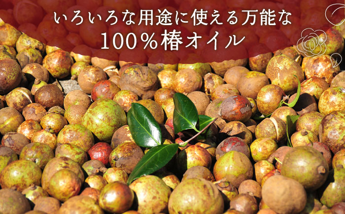【3回定期便】【べたつかない、高保湿】雫 椿オイル 3本（ナチュラル） 五島市/椿乃[PAM020] 顔 髪 手足 保湿オイル