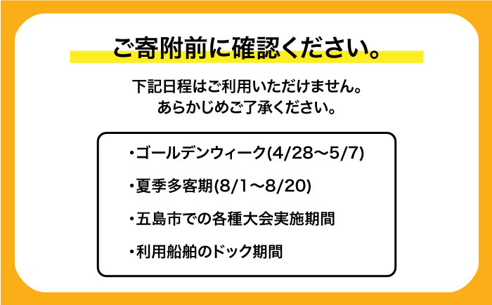 リゾートホテル1泊2食付き ペア 宿泊券 乗船券 五島市/九州商船