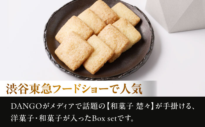 【焼菓子詰め合わせ】焼き菓子6Boxset 五島市/Ts＆8 五島営業所 素 [PFM003]