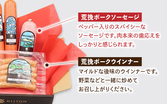 五島産 ソーセージ オリジナルギフトセット 03 五島市/草野ファーム [PFZ003]