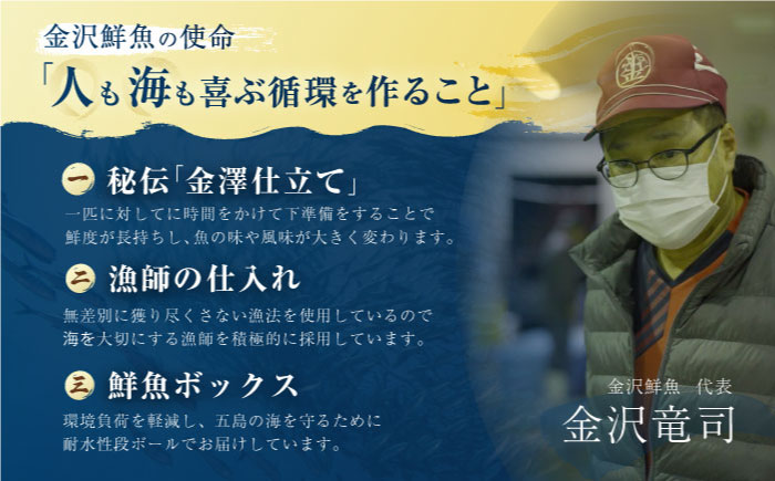 旬魚の塩こうじ漬け5袋 ※魚種は旬の魚をおまかせ 五島市/金沢鮮魚[PEP041]